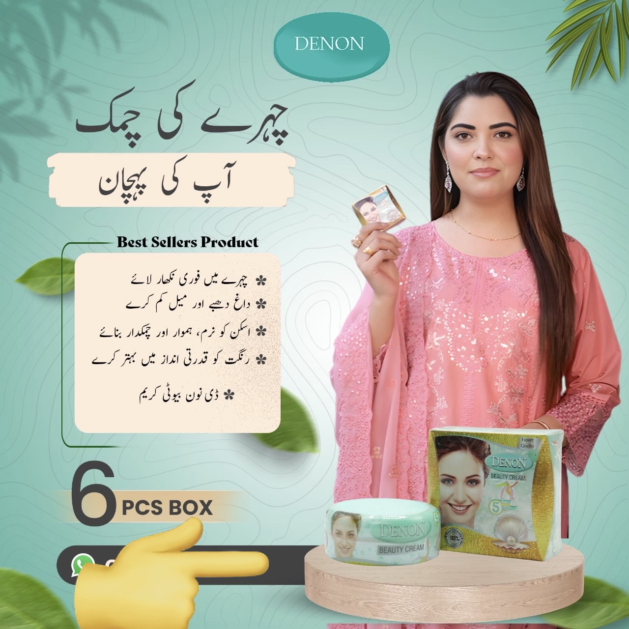 DENON Special Beauty Cream – Deep Hydration & Anti-Aging Skin Care - Image 2